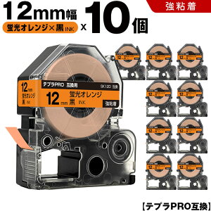 �L���O�W�� �e�v�� PRO SK12D 12mm �u���I�����W�e�[�v ������ ���S�� 10�{�Z�b�g �݊��e�[�v �e�v��PRO �e�[�v�J�[�g���b�W SR-R7900P SR-R980 SR970 SR950 SR930 SR920 SR910 SR900 SR828 SR818 SR750 SR5900P SR3900P SR45 SR