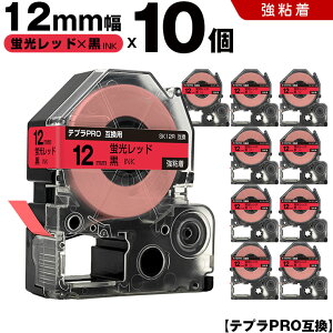 �L���O�W�� �e�v�� PRO SK12R 12mm �u�����b�h�e�[�v ������ ���S�� 10�{�Z�b�g �݊��e�[�v �e�v��PRO �e�[�v�J�[�g���b�W SR-R7900P SR-R980 SR970 SR950 SR930 SR920 SR910 SR900 SR828 SR818 SR750 SR5900P SR3900P SR45 SR424