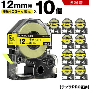 �L���O�W�� �e�v�� PRO SK12Y 12mm �u���C�G���[�e�[�v ������ ���S�� 10�{�Z�b�g �݊��e�[�v �e�v��PRO �e�[�v�J�[�g���b�W SR-R7900P SR-R980 SR970 SR950 SR930 SR920 SR910 SR900 SR828 SR818 SR750 SR5900P SR3900P SR45 SR