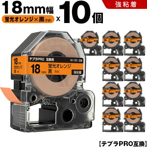 �L���O�W�� �e�v�� PRO SK18D 18mm �u���I�����W�e�[�v ������ ���S�� 10�{�Z�b�g �݊��e�[�v �e�v��PRO �e�[�v�J�[�g���b�W SR-R7900P SR-R980 SR970 SR950 SR930 SR920 SR910 SR900 SR828 SR818 SR750 SR5900P SR3900P SR606 S