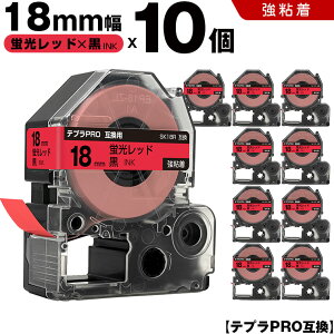 �L���O�W�� �e�v�� PRO SK18R 18mm �u�����b�h�e�[�v ������ ���S�� 10�{�Z�b�g �݊��e�[�v �e�v��PRO �e�[�v�J�[�g���b�W SR-R7900P SR-R980 SR970 SR950 SR930 SR920 SR910 SR900 SR828 SR818 SR750 SR5900P SR3900P SR606 SR60