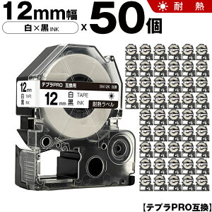 �L���O�W�� �e�v�� PRO SN12K 12mm ���e�[�v ������ �ϔM 50�{�Z�b�g �݊��e�[�v �e�v��PRO �e�[�v�J�[�g���b�W SR-R7900P SR-R980 SR970 SR950 SR930 SR920 SR910 SR900 SR828 SR818 SR750 SR5900P SR3900P SR30 SR250 SR232 SR220