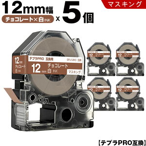 �L���O�W�� �e�v�� PRO SPJ12KC 12mm �`���R���[�g�e�[�v ������ �}�X�L���O 5�{�Z�b�g �݊��e�[�v �e�v��PRO �e�[�v�J�[�g���b�W SR-R7900P SR-R980 SR970 SR950 SR930 SR920 SR910 SR900 SR828 SR818 SR750 SR5900P SR3900P 