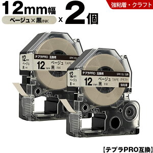 �L���O�W�� �e�v�� PRO SPK12J 12mm �x�[�W���e�[�v ������ ���S�� �N���t�g 2�{�Z�b�g �݊��e�[�v �e�v��PRO �J�[�g���b�W SR-R7900P SR-R980 SR970 SR950 SR930 SR920 SR910 SR900 SR828 SR818 SR750 SR5900P SR3900P SR-RK2 SR