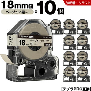 �L���O�W�� �e�v�� PRO SPK18J 18mm �x�[�W���e�[�v ������ ���S�� �N���t�g 10�{�Z�b�g �݊��e�[�v �e�v��PRO �J�[�g���b�W SR-R7900P SR-R980 SR970 SR950 SR930 SR920 SR910 SR900 SR828 SR818 SR750 SR5900P SR3900P SR606 SR