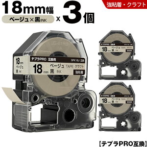 �L���O�W�� �e�v�� PRO SPK18J 18mm �x�[�W���e�[�v ������ ���S�� �N���t�g 3�{�Z�b�g �݊��e�[�v �e�v��PRO �e�[�v�J�[�g���b�W SR-R7900P SR-R980 SR970 SR950 SR930 SR920 SR910 SR900 SR828 SR818 SR750 SR5900P SR3900P 