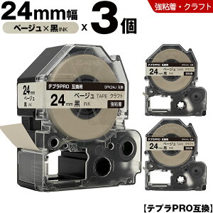 �L���O�W�� �e�v�� PRO SPK24J 24mm �x�[�W���e�[�v ������ ���S�� �N���t�g 3�{�Z�b�g �݊��e�[�v �e�v��PRO �J�[�g���b�W SR-R7900P SR-R980 SR970 SR950 SR930 SR920 SR910 SR900 SR828 SR818 SR750 SR5900P SR3900P SR670 SR6