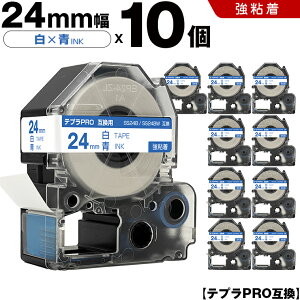 �L���O�W�� �e�v�� PRO SS24B SS24BW 24mm ���e�[�v ���� ���S�� 10�{�Z�b�g �݊��e�[�v �e�v��PRO �e�[�v�J�[�g���b�W SR-R7900P SR-R980 SR970 SR950 SR930 SR920 SR910 SR900 SR828 SR818 SR750 SR5900P SR3900P SR550 SR535 SR5