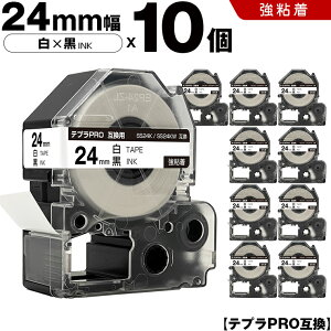 �L���O�W�� �e�v�� PRO SS24K SS24KW 24mm ���e�[�v ������ ���S�� 10�{�Z�b�g �݊��e�[�v �e�v��PRO �e�[�v�J�[�g���b�W SR-R7900P SR-R980 SR970 SR950 SR930 SR920 SR910 SR900 SR828 SR818 SR750 SR5900P SR3900P SR550 SR535 SR5