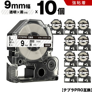 �L���O�W�� �e�v�� PRO ST9K ST9KW 9mm �����e�[�v ������ ���S�� 10�{�Z�b�g �݊��e�[�v �e�v��PRO �e�[�v�J�[�g���b�W SR-R7900P SR-R980 SR970 SR950 SR930 SR920 SR910 SR900 SR828 SR818 SR750 SR5900P SR3900P SR606 SR600 SR5
