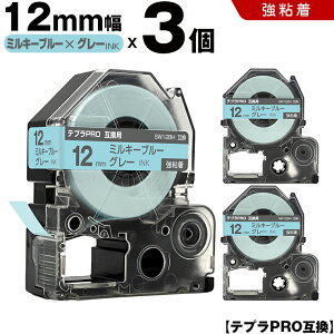 �L���O�W�� �e�v�� PRO SW12BH 12mm �~���L�[�u���[�e�[�v �O���[���� ���S�� 3�{�Z�b�g �݊��e�[�v �e�v��PRO �J�[�g���b�W SR-R7900P SR-R980 SR970 SR950 SR930 SR920 SR910 SR900 SR828 SR818 SR750 SR5900P SR3900P SR-PBW1