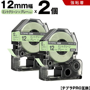 �L���O�W�� �e�v�� PRO SW12GH 12mm �~���g�O���[���e�[�v �O���[���� ���S�� 2�{�Z�b�g �݊��e�[�v �e�v��PRO �J�[�g���b�W SR-R7900P SR-R980 SR970 SR950 SR930 SR920 SR910 SR900 SR828 SR818 SR750 SR5900P SR3900P SR-RK2 