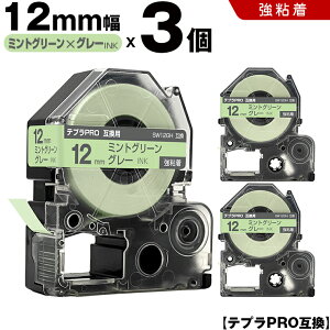 �L���O�W�� �e�v�� PRO SW12GH 12mm �~���g�O���[���e�[�v �O���[���� ���S�� 3�{�Z�b�g �݊��e�[�v �e�v��PRO �J�[�g���b�W SR-R7900P SR-R980 SR970 SR950 SR930 SR920 SR910 SR900 SR828 SR818 SR750 SR5900P SR3900P SR-PBW1