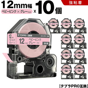 �L���O�W�� �e�v�� PRO SW12PH 12mm �x�r�[�s���N�e�[�v �O���[���� ���S�� 10�{�Z�b�g �݊��e�[�v �e�v��PRO �J�[�g���b�W SR-R7900P SR-R980 SR970 SR950 SR930 SR920 SR910 SR900 SR828 SR818 SR750 SR5900P SR3900P SR45 SR42