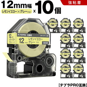 �L���O�W�� �e�v�� PRO SW12YH 12mm �������C�G���[�e�[�v �O���[���� ���S�� 10�{�Z�b�g �݊��e�[�v �e�v��PRO �e�[�v�J�[�g���b�W SR-R7900P SR-R980 SR970 SR950 SR930 SR920 SR910 SR900 SR828 SR818 SR750 SR5900P SR390