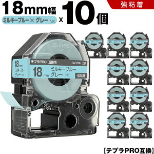 �L���O�W�� �e�v�� PRO SW18BH 18mm �~���L�[�u���[�e�[�v �O���[���� ���S�� 10�{�Z�b�g �݊��e�[�v �e�v��PRO �J�[�g���b�W SR-R7900P SR-R980 SR970 SR950 SR930 SR920 SR910 SR900 SR828 SR818 SR750 SR5900P SR3900P SR606 