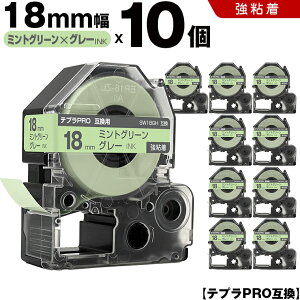 �L���O�W�� �e�v�� PRO SW18GH 18mm �~���g�O���[���e�[�v �O���[���� ���S�� 10�{�Z�b�g �݊��e�[�v �e�v��PRO �J�[�g���b�W SR-R7900P SR-R980 SR970 SR950 SR930 SR920 SR910 SR900 SR828 SR818 SR750 SR5900P SR3900P SR606 