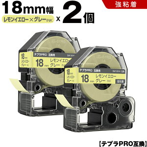 �L���O�W�� �e�v�� PRO SW18YH 18mm �������C�G���[�e�[�v �O���[���� ���S�� 2�{�Z�b�g �݊��e�[�v �e�v��PRO �e�[�v�J�[�g���b�W SR-R7900P SR-R980 SR970 SR950 SR930 SR920 SR910 SR900 SR828 SR818 SR750 SR5900P SR3900