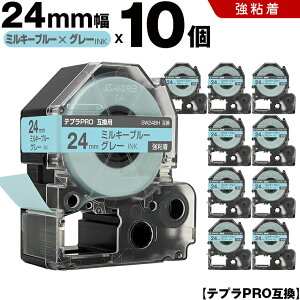 �L���O�W�� �e�v�� PRO SW24BH 24mm �~���L�[�u���[�e�[�v �O���[���� ���S�� 10�{�Z�b�g �݊��e�[�v �e�v��PRO �e�[�v�J�[�g���b�W SR-R7900P SR-R980 SR970 SR950 SR930 SR920 SR910 SR900 SR828 SR818 SR750 SR5900P SR390