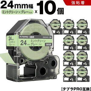 �L���O�W�� �e�v�� PRO SW24GH 24mm �~���g�O���[���e�[�v �O���[���� ���S�� 10�{�Z�b�g �݊��e�[�v �e�v��PRO �e�[�v�J�[�g���b�W SR-R7900P SR-R980 SR970 SR950 SR930 SR920 SR910 SR900 SR828 SR818 SR750 SR5900P SR390