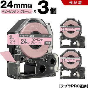 �L���O�W�� �e�v�� PRO SW24PH 24mm �x�r�[�s���N�e�[�v �O���[���� ���S�� 3�{�Z�b�g �݊��e�[�v �e�v��PRO �J�[�g���b�W SR-R7900P SR-R980 SR970 SR950 SR930 SR920 SR910 SR900 SR828 SR818 SR750 SR5900P SR3900P SR670 SR63