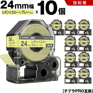�L���O�W�� �e�v�� PRO SW24YH 24mm �������C�G���[�e�[�v �O���[���� ���S�� 10�{�Z�b�g �݊��e�[�v �e�v��PRO �e�[�v�J�[�g���b�W SR-R7900P SR-R980 SR970 SR950 SR930 SR920 SR910 SR900 SR828 SR818 SR750 SR5900P SR390