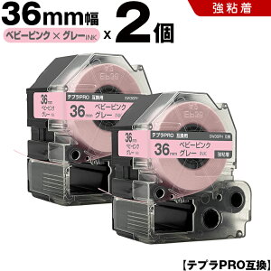 �L���O�W�� �e�v�� PRO SW36PH 36mm �x�r�[�s���N�e�[�v �O���[���� ���S�� 2�{�Z�b�g �݊��e�[�v �e�v��PRO �e�[�v�J�[�g���b�W SR-R7900P SR-R980 SR970 SR950 SR930 SR920 SR910 SR900 SR828 SR818 SR750 SR5900P SR3900P