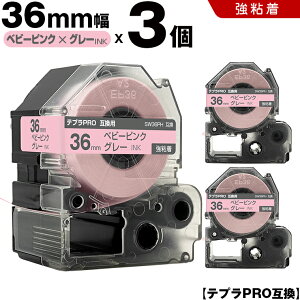 �L���O�W�� �e�v�� PRO SW36PH 36mm �x�r�[�s���N�e�[�v �O���[���� ���S�� 3�{�Z�b�g �݊��e�[�v �e�v��PRO �e�[�v�J�[�g���b�W SR-R7900P SR-R980 SR970 SR950 SR930 SR920 SR910 SR900 SR828 SR818 SR750 SR5900P SR3900P