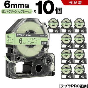 �L���O�W�� �e�v�� PRO SW6GH 6mm �~���g�O���[���e�[�v �O���[���� ���S�� 10�{�Z�b�g �݊��e�[�v �e�v��PRO �J�[�g���b�W SR-R7900P SR-R980 SR970 SR950 SR930 SR920 SR910 SR900 SR828 SR818 SR750 SR5900P SR3900P SR45 SR4