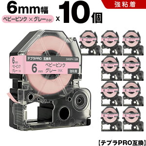 �L���O�W�� �e�v�� PRO SW6PH 6mm �x�r�[�s���N�e�[�v �O���[���� ���S�� 10�{�Z�b�g �݊��e�[�v �e�v��PRO �J�[�g���b�W SR-R7900P SR-R980 SR970 SR950 SR930 SR920 SR910 SR900 SR828 SR818 SR750 SR5900P SR3900P SR45 SR424 