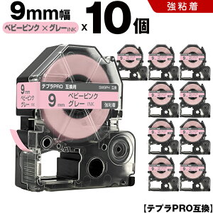 �L���O�W�� �e�v�� PRO SW9PH 9mm �x�r�[�s���N�e�[�v �O���[���� ���S�� 10�{�Z�b�g �݊��e�[�v �e�v��PRO �e�[�v�J�[�g���b�W SR-R7900P SR-R980 SR970 SR950 SR930 SR920 SR910 SR900 SR828 SR818 SR750 SR5900P SR3900P SR