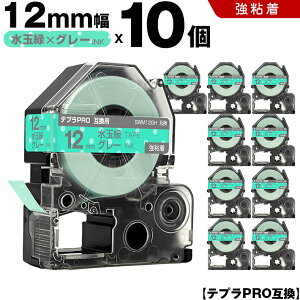 �L���O�W�� �e�v�� PRO SWM12GH 12mm ���ʗ΃e�[�v �O���[���� ���S�� 10�{�Z�b�g �݊��e�[�v �e�v��PRO �e�[�v�J�[�g���b�W SR-R7900P SR-R980 SR970 SR950 SR930 SR920 SR910 SR900 SR828 SR818 SR750 SR5900P SR3900P SR45 SR4