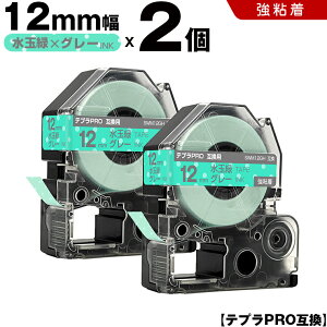 �L���O�W�� �e�v�� PRO SWM12GH 12mm ���ʗ΃e�[�v �O���[���� ���S�� 2�{�Z�b�g �݊��e�[�v �e�v��PRO �e�[�v�J�[�g���b�W SR-R7900P SR-R980 SR970 SR950 SR930 SR920 SR910 SR900 SR828 SR818 SR750 SR5900P SR3900P SR-RK2 SR
