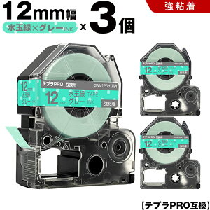 �L���O�W�� �e�v�� PRO SWM12GH 12mm ���ʗ΃e�[�v �O���[���� ���S�� 3�{�Z�b�g �݊��e�[�v �e�v��PRO �e�[�v�J�[�g���b�W SR-R7900P SR-R980 SR970 SR950 SR930 SR920 SR910 SR900 SR828 SR818 SR750 SR5900P SR3900P SR-PBW1 S
