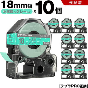 �L���O�W�� �e�v�� PRO SWM18GH 18mm ���ʗ΃e�[�v �O���[���� ���S�� 10�{�Z�b�g �݊��e�[�v �e�v��PRO �e�[�v�J�[�g���b�W SR-R7900P SR-R980 SR970 SR950 SR930 SR920 SR910 SR900 SR828 SR818 SR750 SR5900P SR3900P SR606 SR