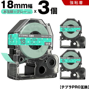 �L���O�W�� �e�v�� PRO SWM18GH 18mm ���ʗ΃e�[�v �O���[���� ���S�� 3�{�Z�b�g �݊��e�[�v �e�v��PRO �e�[�v�J�[�g���b�W SR-R7900P SR-R980 SR970 SR950 SR930 SR920 SR910 SR900 SR828 SR818 SR750 SR5900P SR3900P SR6700D S