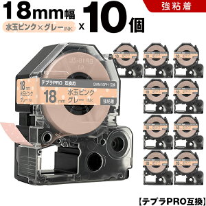 �L���O�W�� �e�v�� PRO SWM18PH 18mm ���ʃs���N�e�[�v �O���[���� ���S�� 10�{�Z�b�g �݊��e�[�v �e�v��PRO �e�[�v�J�[�g���b�W SR-R7900P SR-R980 SR970 SR950 SR930 SR920 SR910 SR900 SR828 SR818 SR750 SR5900P SR3900P SR