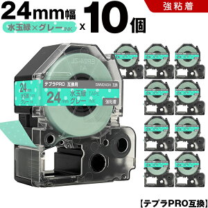 �L���O�W�� �e�v�� PRO SWM24GH 24mm ���ʗ΃e�[�v �O���[���� ���S�� 10�{�Z�b�g �݊��e�[�v �e�v��PRO �e�[�v�J�[�g���b�W SR-R7900P SR-R980 SR970 SR950 SR930 SR920 SR910 SR900 SR828 SR818 SR750 SR5900P SR3900P SR550 SR