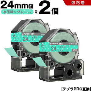�L���O�W�� �e�v�� PRO SWM24GH 24mm ���ʗ΃e�[�v �O���[���� ���S�� 2�{�Z�b�g �݊��e�[�v �e�v��PRO �e�[�v�J�[�g���b�W SR-R7900P SR-R980 SR970 SR950 SR930 SR920 SR910 SR900 SR828 SR818 SR750 SR5900P SR3900P SR717 SR7