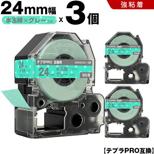 �L���O�W�� �e�v�� PRO SWM24GH 24mm ���ʗ΃e�[�v �O���[���� ���S�� 3�{�Z�b�g �݊��e�[�v �e�v��PRO �e�[�v�J�[�g���b�W SR-R7900P SR-R980 SR970 SR950 SR930 SR920 SR910 SR900 SR828 SR818 SR750 SR5900P SR3900P SR670 SR6