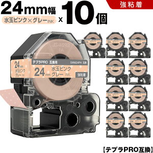 �L���O�W�� �e�v�� PRO SWM24PH 24mm ���ʃs���N�e�[�v �O���[���� ���S�� 10�{�Z�b�g �݊��e�[�v �e�v��PRO �J�[�g���b�W SR-R7900P SR-R980 SR970 SR950 SR930 SR920 SR910 SR900 SR828 SR818 SR750 SR5900P SR3900P SR550 SR535
