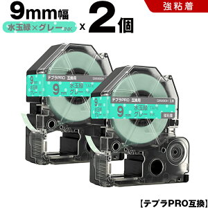 �L���O�W�� �e�v�� PRO SWM9GH 9mm ���ʗ΃e�[�v �O���[���� ���S�� 2�{�Z�b�g �݊��e�[�v �e�v��PRO �e�[�v�J�[�g���b�W SR-R7900P SR-R980 SR970 SR950 SR930 SR920 SR910 SR900 SR828 SR818 SR750 SR5900P SR3900P SR717 SR710