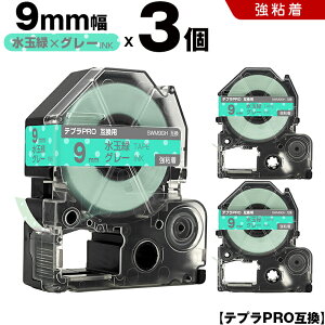�L���O�W�� �e�v�� PRO SWM9GH 9mm ���ʗ΃e�[�v �O���[���� ���S�� 3�{�Z�b�g �݊��e�[�v �e�v��PRO �e�[�v�J�[�g���b�W SR-R7900P SR-R980 SR970 SR950 SR930 SR920 SR910 SR900 SR828 SR818 SR750 SR5900P SR3900P SR6700D SR6