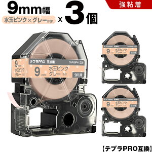 �L���O�W�� �e�v�� PRO SWM9PH 9mm ���ʃs���N�e�[�v �O���[���� ���S�� 3�{�Z�b�g �݊��e�[�v �e�v��PRO �e�[�v�J�[�g���b�W SR-R7900P SR-R980 SR970 SR950 SR930 SR920 SR910 SR900 SR828 SR818 SR750 SR5900P SR3900P SR670