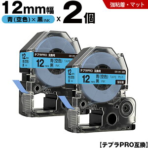 �L���O�W�� �e�v�� PRO SB12B 12mm �� ��F�e�[�v ������ ���S�� �}�b�g 2�{�Z�b�g �݊��e�[�v �e�v��PRO �e�[�v�J�[�g���b�W SR-R7900P SR-R980 SR970 SR950 SR930 SR920 SR910 SR900 SR828 SR818 SR750 SR5900P SR3900P SR-RK2