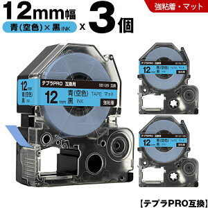 �L���O�W�� �e�v�� PRO SB12B 12mm �� ��F�e�[�v ������ ���S�� �}�b�g 3�{�Z�b�g �݊��e�[�v �e�v��PRO �e�[�v�J�[�g���b�W SR-R7900P SR-R980 SR970 SR950 SR930 SR920 SR910 SR900 SR828 SR818 SR750 SR5900P SR3900P SR-PBW