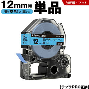 �L���O�W�� �e�v�� PRO SB12B 12mm �� ��F�e�[�v ������ ���S�� �}�b�g �P�i �݊��e�[�v �e�v��PRO �e�[�v�J�[�g���b�W SR-R7900P SR-R980 SR970 SR950 SR930 SR920 SR910 SR900 SR828 SR818 SR750 SR5900P SR3900P SR3500P SR330