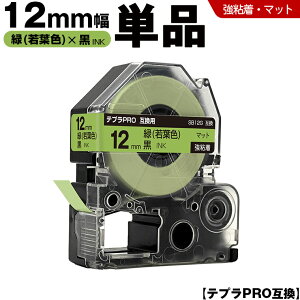 �L���O�W�� �e�v�� PRO SB12G 12mm �� ��t�F�e�[�v ������ ���S�� �}�b�g �P�i �݊��e�[�v �e�v��PRO �e�[�v�J�[�g���b�W SR-R7900P SR-R980 SR970 SR950 SR930 SR920 SR910 SR900 SR828 SR818 SR750 SR5900P SR3900P SR3500P SR