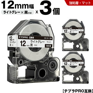 �L���O�W�� �e�v�� PRO SB12H 12mm ���C�g�O���[�e�[�v ������ ���S�� �}�b�g 3�{�Z�b�g �݊��e�[�v �e�v��PRO �J�[�g���b�W SR-R7900P SR-R980 SR970 SR950 SR930 SR920 SR910 SR900 SR828 SR818 SR750 SR5900P SR3900P SR-PBW1