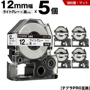 �L���O�W�� �e�v�� PRO SB12H 12mm ���C�g�O���[�e�[�v ������ ���S�� �}�b�g 5�{�Z�b�g �݊��e�[�v �e�v��PRO �J�[�g���b�W SR-R7900P SR-R980 SR970 SR950 SR930 SR920 SR910 SR900 SR828 SR818 SR750 SR5900P SR3900P SR55 SR